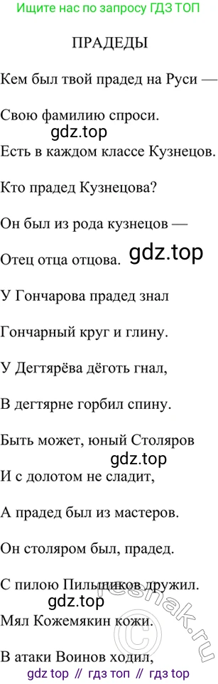 ГДЗ Русский язык, 6 класс Учебник, авторы: Баранов Михаил Трофимович, Ладыженская Таиса Алексеевна, Тростенцова Лидия Александровна, Ладыженская Наталия Вениаминовна, Дейкина Алевтина Дмитриевна, Антонова Любовь Геннадиевна, Григорян Лариса Трофимовна, Кулибаба Иван Иванович, издательство Просвещение, Москва, 2023, салатового цвета, Часть 2, страница 172, номер 745, Решение 5