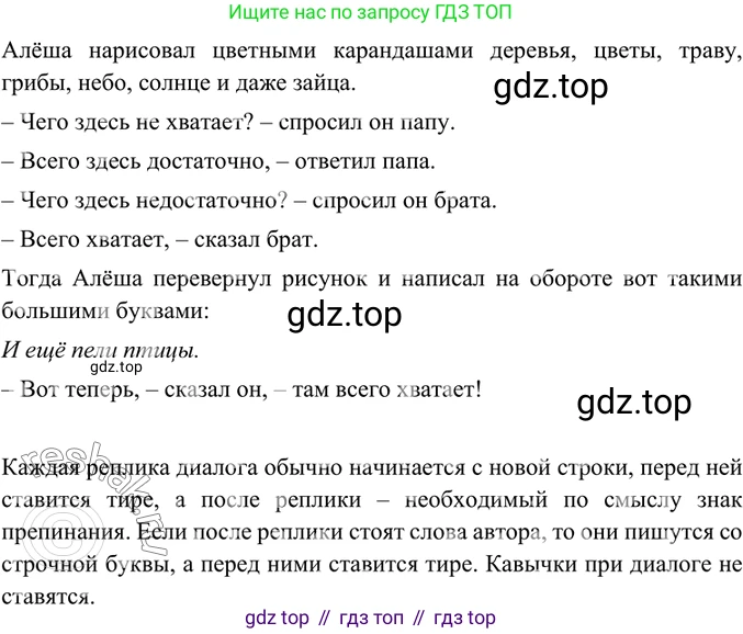 ГДЗ Русский язык, 6 класс Учебник, авторы: Баранов Михаил Трофимович, Ладыженская Таиса Алексеевна, Тростенцова Лидия Александровна, Ладыженская Наталия Вениаминовна, Дейкина Алевтина Дмитриевна, Антонова Любовь Геннадиевна, Григорян Лариса Трофимовна, Кулибаба Иван Иванович, издательство Просвещение, Москва, 2023, салатового цвета, Часть 1, страница 37, номер 75, Решение 5