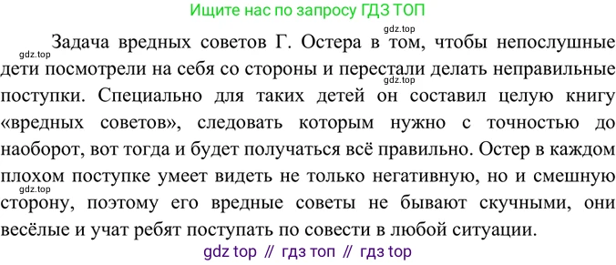 ГДЗ Русский язык, 6 класс Учебник, авторы: Баранов Михаил Трофимович, Ладыженская Таиса Алексеевна, Тростенцова Лидия Александровна, Ладыженская Наталия Вениаминовна, Дейкина Алевтина Дмитриевна, Антонова Любовь Геннадиевна, Григорян Лариса Трофимовна, Кулибаба Иван Иванович, издательство Просвещение, Москва, 2023, салатового цвета, Часть 1, страница 42, номер 85, Решение 5