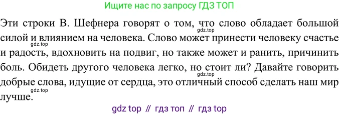 ГДЗ Русский язык, 6 класс Учебник, авторы: Баранов Михаил Трофимович, Ладыженская Таиса Алексеевна, Тростенцова Лидия Александровна, Ладыженская Наталия Вениаминовна, Дейкина Алевтина Дмитриевна, Антонова Любовь Геннадиевна, Григорян Лариса Трофимовна, Кулибаба Иван Иванович, издательство Просвещение, Москва, 2023, салатового цвета, Часть 1, страница 43, номер 87, Решение 5