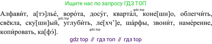 ГДЗ Русский язык, 6 класс Учебник, авторы: Баранов Михаил Трофимович, Ладыженская Таиса Алексеевна, Тростенцова Лидия Александровна, Ладыженская Наталия Вениаминовна, Дейкина Алевтина Дмитриевна, Антонова Любовь Геннадиевна, Григорян Лариса Трофимовна, Кулибаба Иван Иванович, издательство Просвещение, Москва, 2023, салатового цвета, Часть 1, страница 7, номер 9, Решение 5