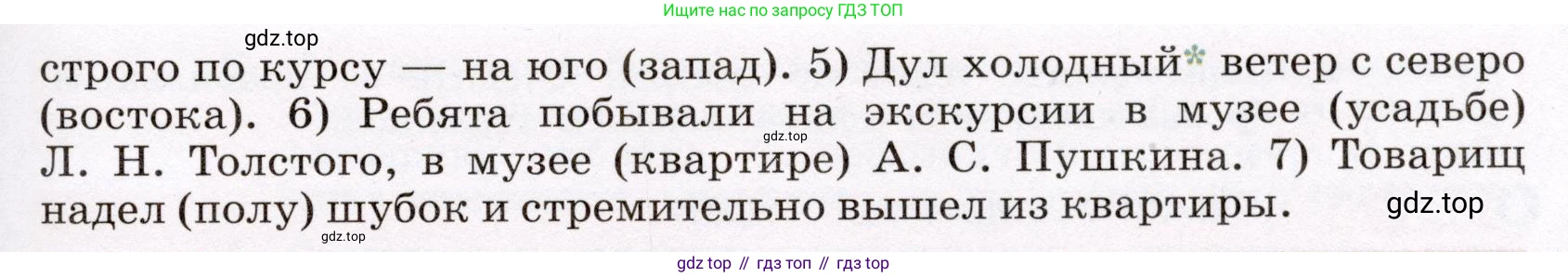 ГДЗ Русский язык, 6 класс Учебник, авторы: Разумовская Маргарита Михайловна, Львова Светлана Ивановна, Капинос Валентина Ивановна, Львов Валентин Витальевич, издательство Просвещение, Москва, 2019 - 2022, белого цвета, Часть 1, страница 66, номер 169, Условие (продолжение 2)