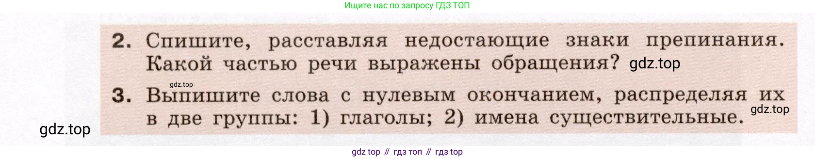 ГДЗ Русский язык, 6 класс Учебник, авторы: Разумовская Маргарита Михайловна, Львова Светлана Ивановна, Капинос Валентина Ивановна, Львов Валентин Витальевич, издательство Просвещение, Москва, 2019 - 2022, белого цвета, Часть 1, страница 73, номер 188, Условие (продолжение 2)