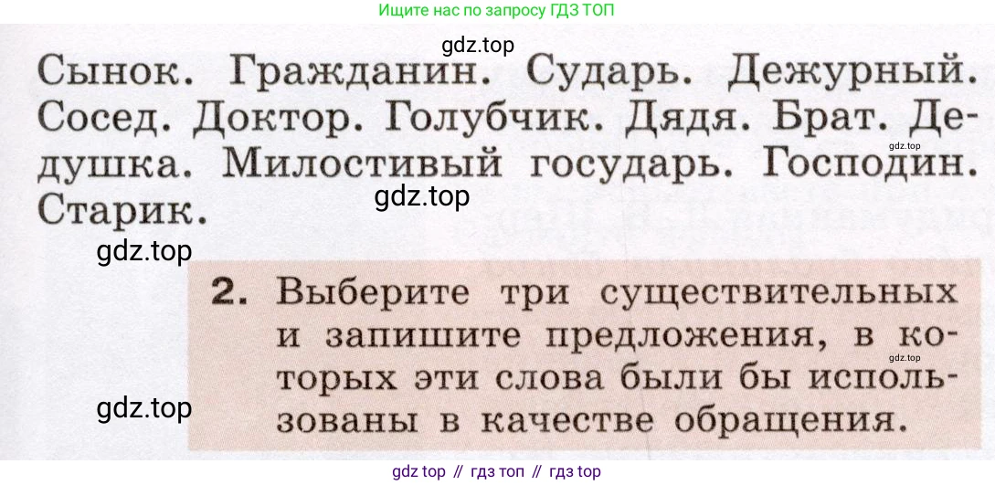 ГДЗ Русский язык, 6 класс Учебник, авторы: Разумовская Маргарита Михайловна, Львова Светлана Ивановна, Капинос Валентина Ивановна, Львов Валентин Витальевич, издательство Просвещение, Москва, 2019 - 2022, белого цвета, Часть 1, страница 74, номер 192, Условие (продолжение 2)