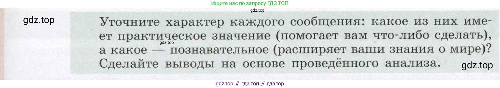 ГДЗ Русский язык, 6 класс Учебник, авторы: Разумовская Маргарита Михайловна, Львова Светлана Ивановна, Капинос Валентина Ивановна, Львов Валентин Витальевич, издательство Просвещение, Москва, 2019 - 2022, белого цвета, Часть 1, страница 80, номер 209, Условие (продолжение 2)