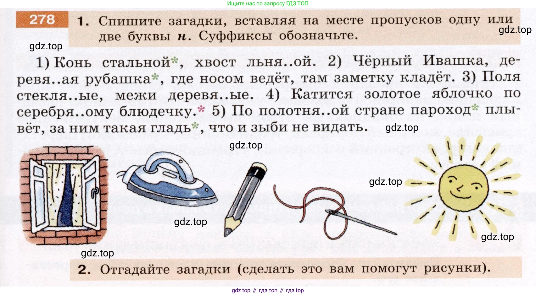 ГДЗ Русский язык, 6 класс Учебник, авторы: Разумовская Маргарита Михайловна, Львова Светлана Ивановна, Капинос Валентина Ивановна, Львов Валентин Витальевич, издательство Просвещение, Москва, 2019 - 2022, белого цвета, Часть 1, страница 103, номер 278, Условие