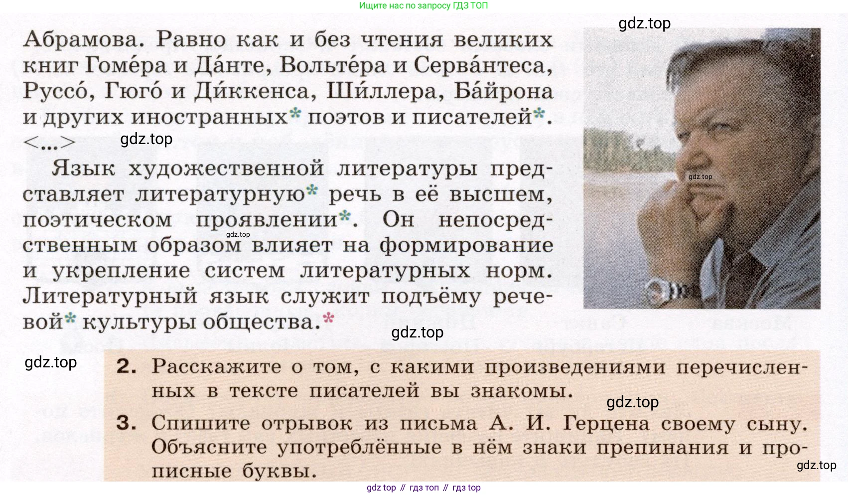 ГДЗ Русский язык, 6 класс Учебник, авторы: Разумовская Маргарита Михайловна, Львова Светлана Ивановна, Капинос Валентина Ивановна, Львов Валентин Витальевич, издательство Просвещение, Москва, 2019 - 2022, белого цвета, Часть 1, страница 17, номер 31, Условие (продолжение 2)