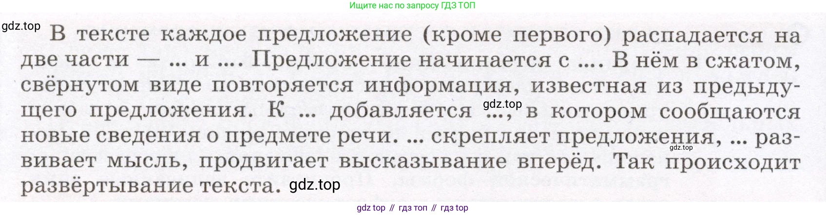 ГДЗ Русский язык, 6 класс Учебник, авторы: Разумовская Маргарита Михайловна, Львова Светлана Ивановна, Капинос Валентина Ивановна, Львов Валентин Витальевич, издательство Просвещение, Москва, 2019 - 2022, белого цвета, Часть 1, страница 115, номер 311, Условие (продолжение 2)