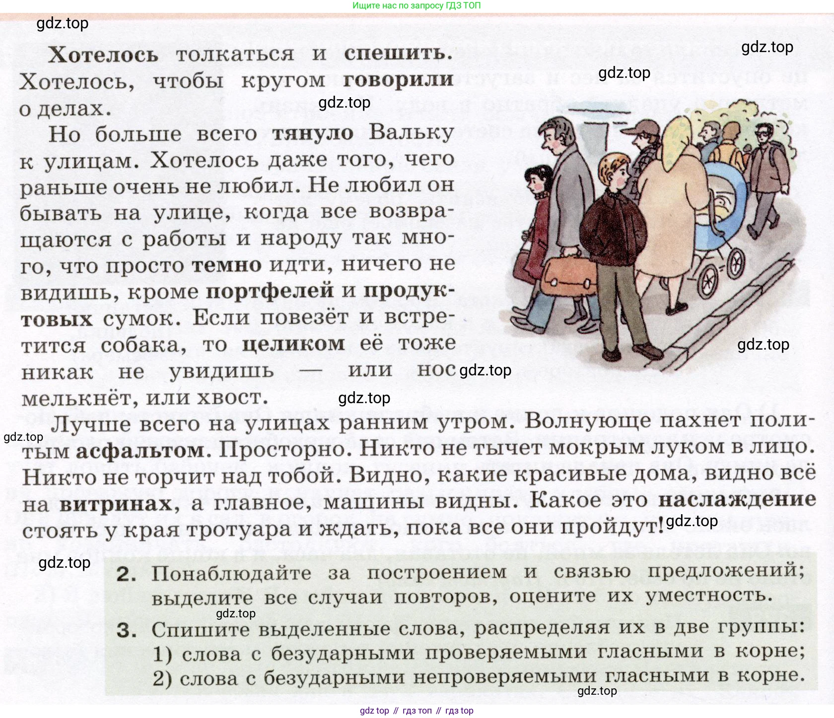 ГДЗ Русский язык, 6 класс Учебник, авторы: Разумовская Маргарита Михайловна, Львова Светлана Ивановна, Капинос Валентина Ивановна, Львов Валентин Витальевич, издательство Просвещение, Москва, 2019 - 2022, белого цвета, Часть 1, страница 121, номер 331, Условие (продолжение 2)