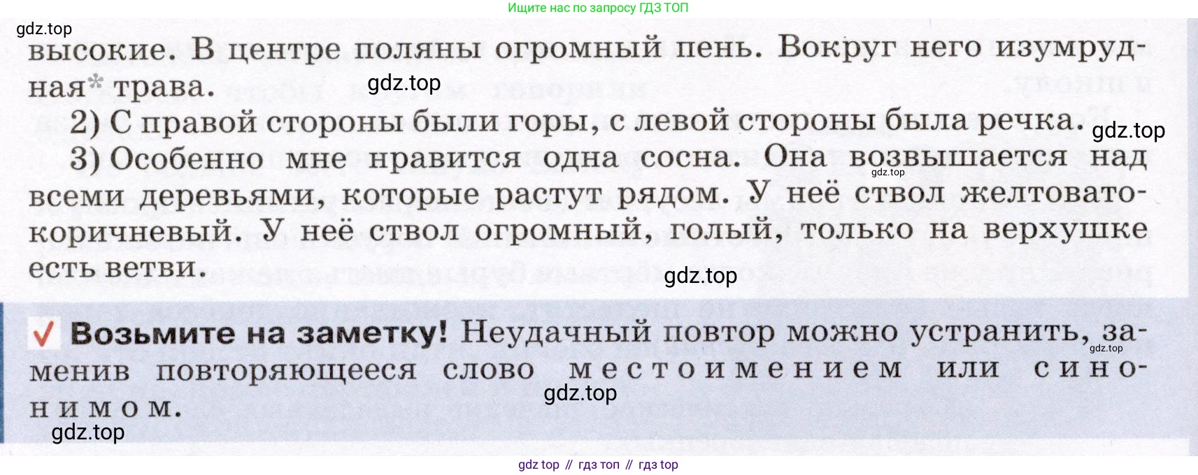 ГДЗ Русский язык, 6 класс Учебник, авторы: Разумовская Маргарита Михайловна, Львова Светлана Ивановна, Капинос Валентина Ивановна, Львов Валентин Витальевич, издательство Просвещение, Москва, 2019 - 2022, белого цвета, Часть 1, страница 123, номер 336, Условие (продолжение 2)