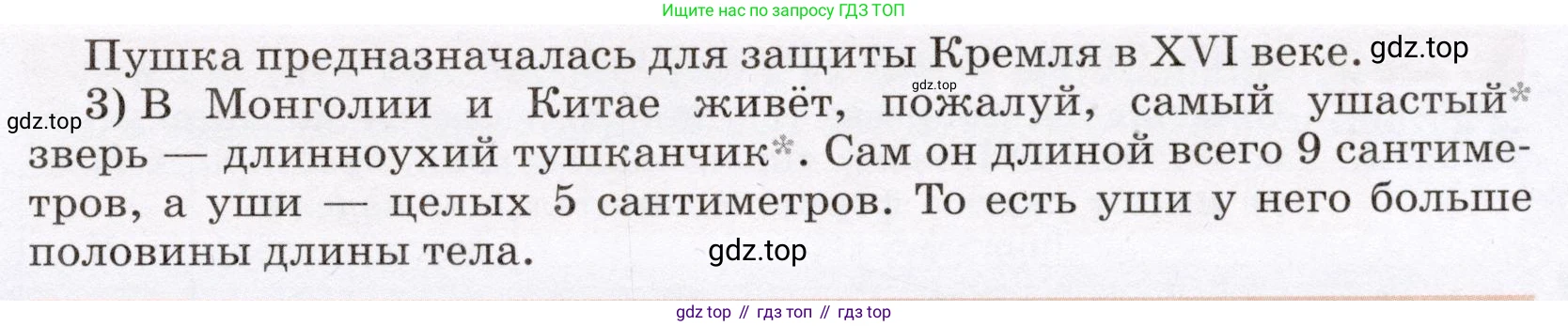 ГДЗ Русский язык, 6 класс Учебник, авторы: Разумовская Маргарита Михайловна, Львова Светлана Ивановна, Капинос Валентина Ивановна, Львов Валентин Витальевич, издательство Просвещение, Москва, 2019 - 2022, белого цвета, Часть 1, страница 130, номер 355, Условие (продолжение 2)