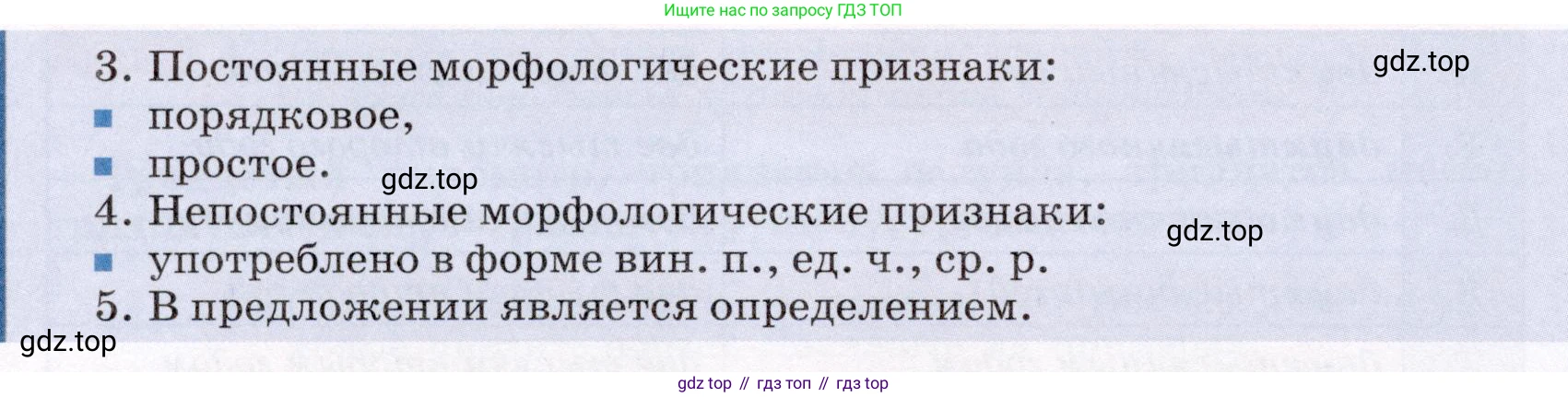 ГДЗ Русский язык, 6 класс Учебник, авторы: Разумовская Маргарита Михайловна, Львова Светлана Ивановна, Капинос Валентина Ивановна, Львов Валентин Витальевич, издательство Просвещение, Москва, 2019 - 2022, белого цвета, Часть 1, страница 139, номер 386, Условие (продолжение 2)