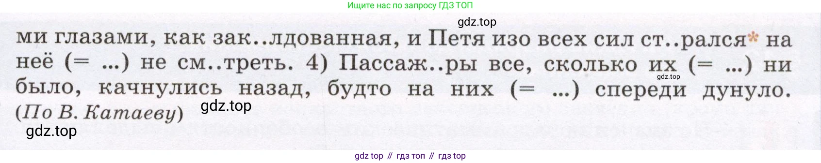 ГДЗ Русский язык, 6 класс Учебник, авторы: Разумовская Маргарита Михайловна, Львова Светлана Ивановна, Капинос Валентина Ивановна, Львов Валентин Витальевич, издательство Просвещение, Москва, 2019 - 2022, белого цвета, Часть 2, страница 4, номер 427, Условие (продолжение 2)