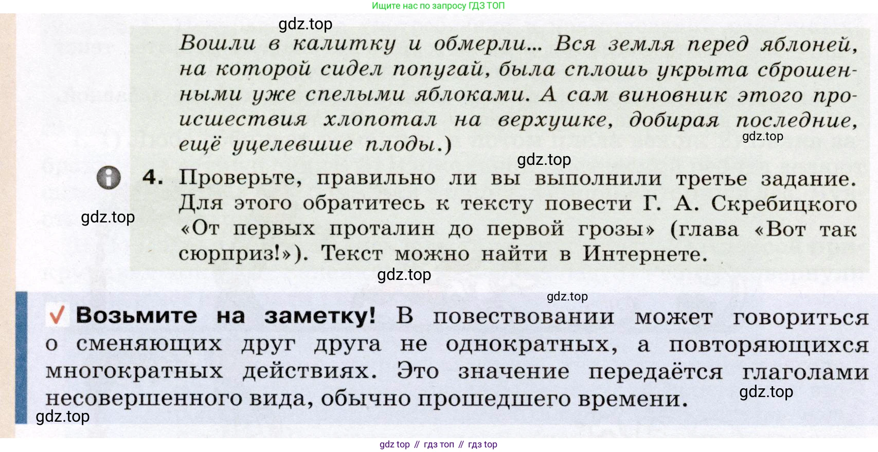 ГДЗ Русский язык, 6 класс Учебник, авторы: Разумовская Маргарита Михайловна, Львова Светлана Ивановна, Капинос Валентина Ивановна, Львов Валентин Витальевич, издательство Просвещение, Москва, 2019 - 2022, белого цвета, Часть 2, страница 51, номер 558, Условие (продолжение 2)