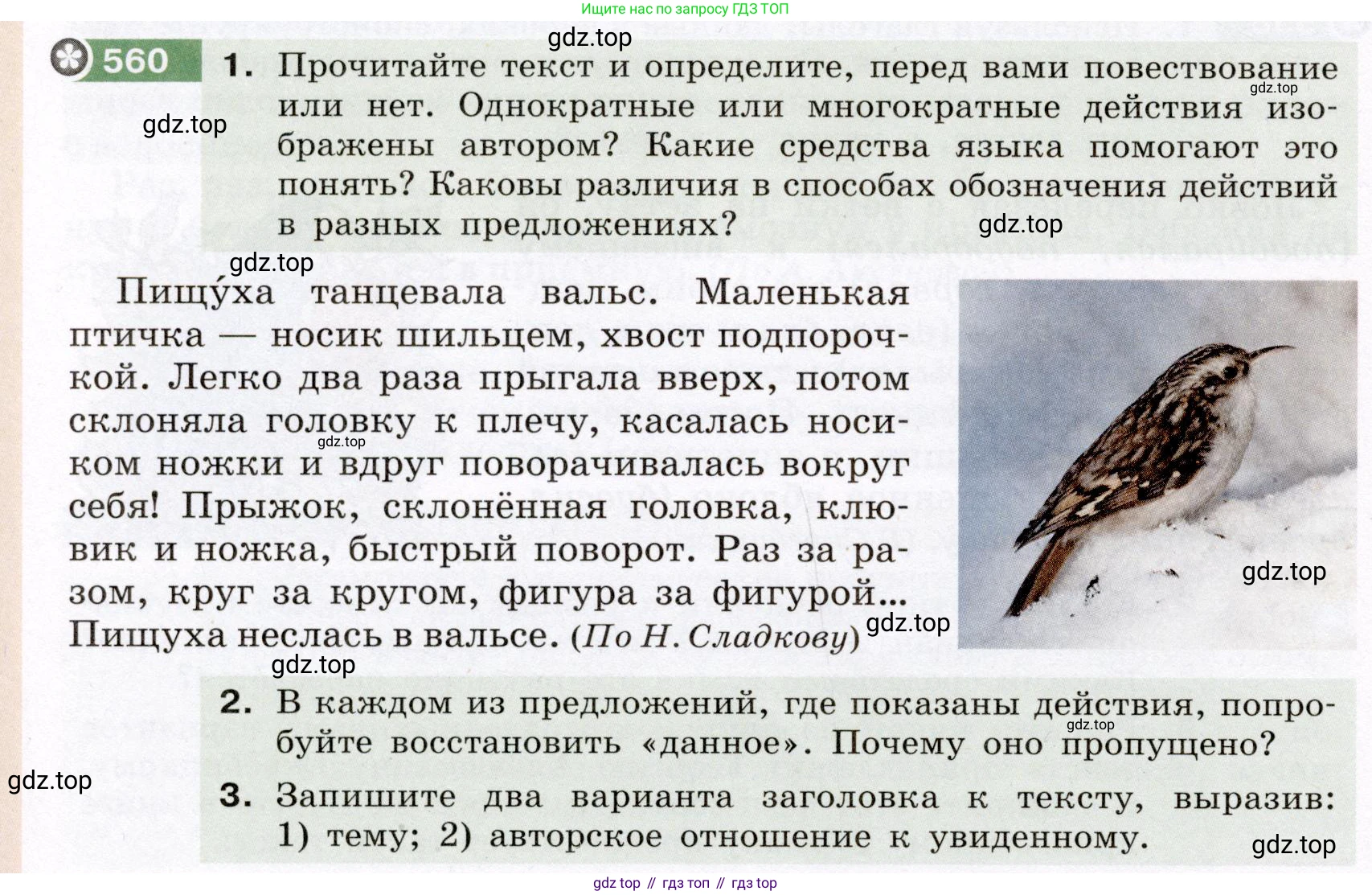 ГДЗ Русский язык, 6 класс Учебник, авторы: Разумовская Маргарита Михайловна, Львова Светлана Ивановна, Капинос Валентина Ивановна, Львов Валентин Витальевич, издательство Просвещение, Москва, 2019 - 2022, белого цвета, Часть 2, страница 52, номер 560, Условие