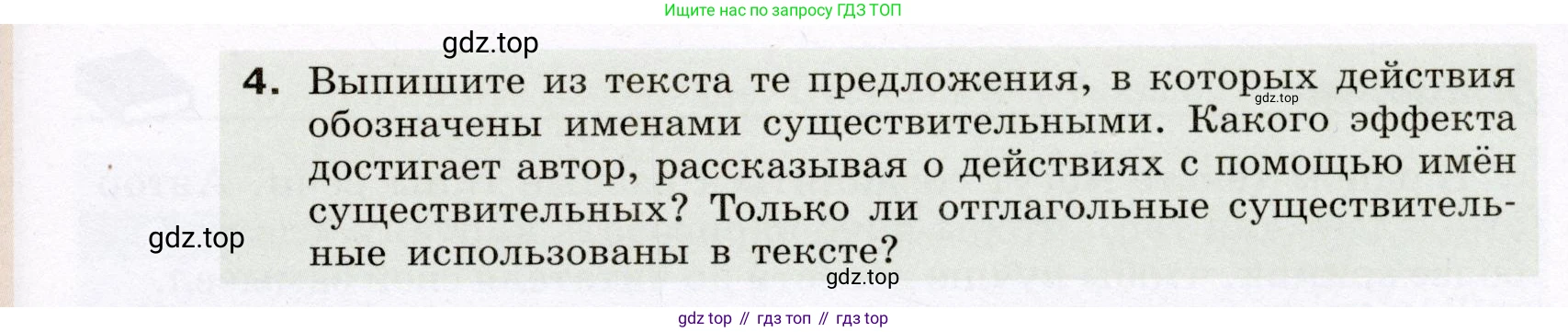 ГДЗ Русский язык, 6 класс Учебник, авторы: Разумовская Маргарита Михайловна, Львова Светлана Ивановна, Капинос Валентина Ивановна, Львов Валентин Витальевич, издательство Просвещение, Москва, 2019 - 2022, белого цвета, Часть 2, страница 52, номер 560, Условие (продолжение 2)