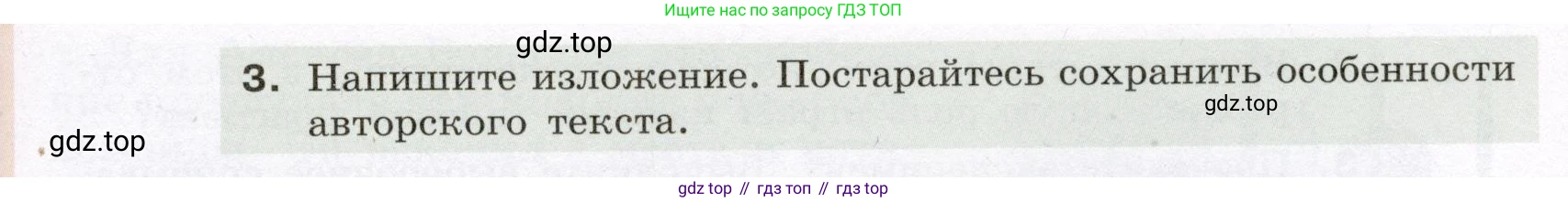 ГДЗ Русский язык, 6 класс Учебник, авторы: Разумовская Маргарита Михайловна, Львова Светлана Ивановна, Капинос Валентина Ивановна, Львов Валентин Витальевич, издательство Просвещение, Москва, 2019 - 2022, белого цвета, Часть 2, страница 54, номер 565, Условие (продолжение 2)