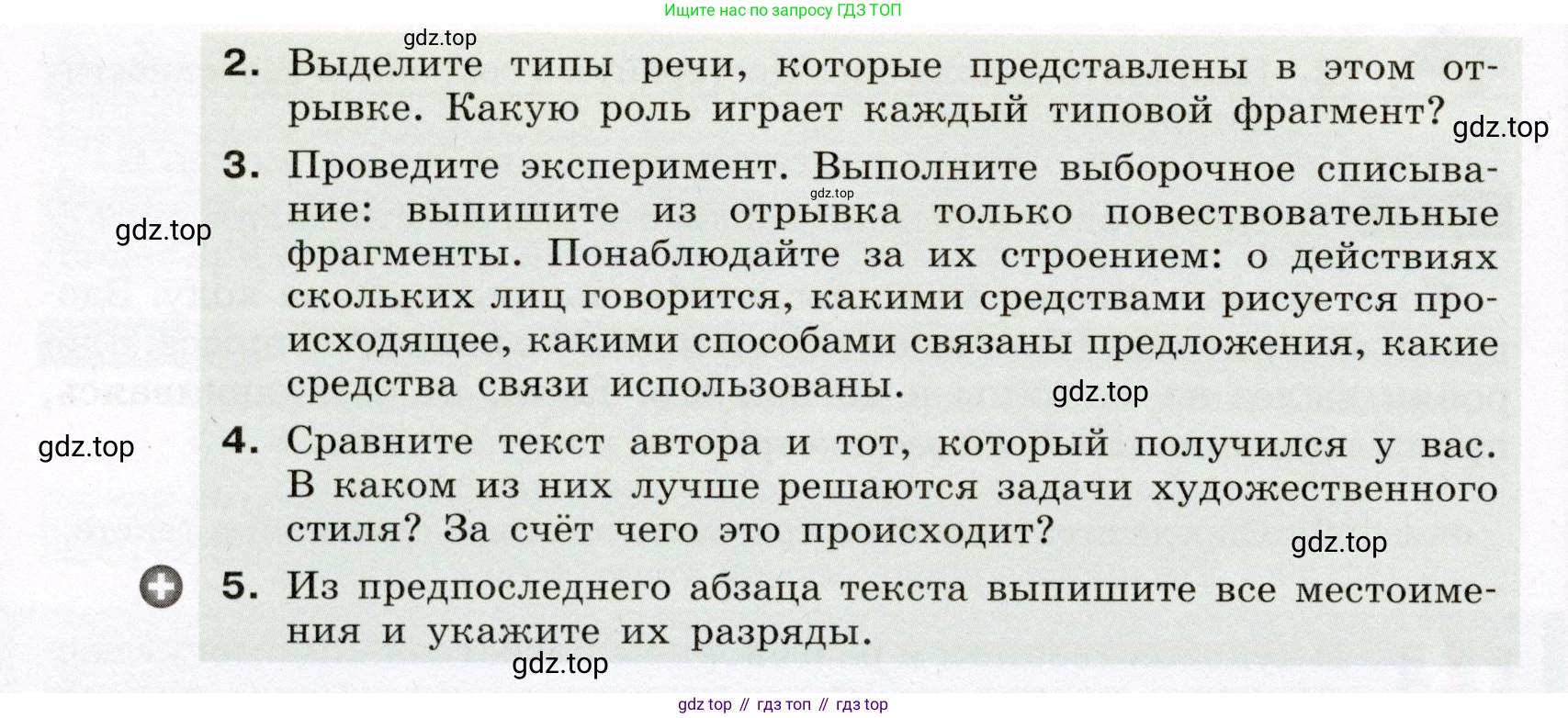 ГДЗ Русский язык, 6 класс Учебник, авторы: Разумовская Маргарита Михайловна, Львова Светлана Ивановна, Капинос Валентина Ивановна, Львов Валентин Витальевич, издательство Просвещение, Москва, 2019 - 2022, белого цвета, Часть 2, страница 55, номер 567, Условие (продолжение 2)