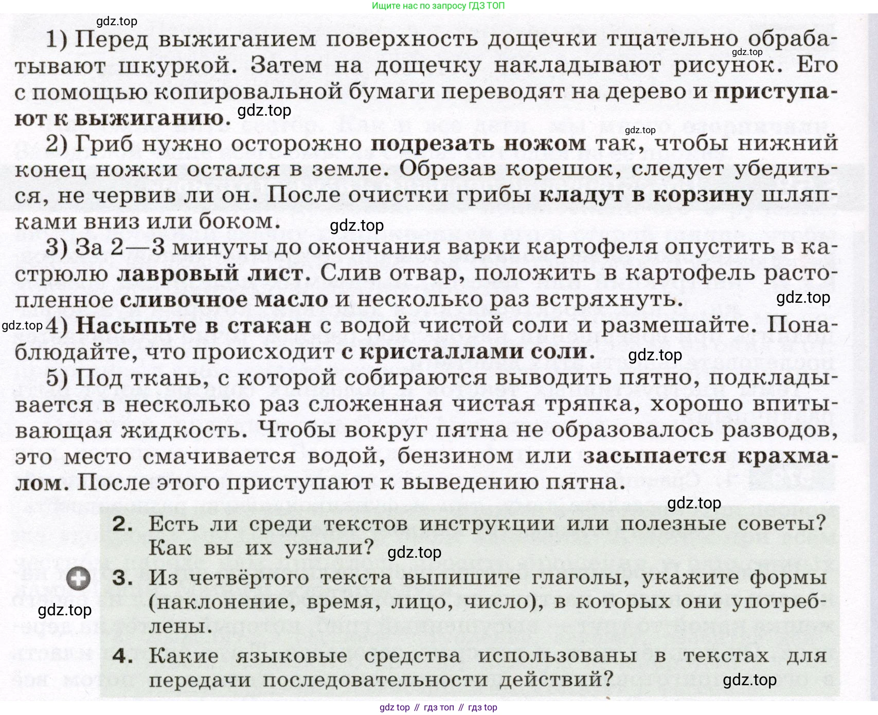 ГДЗ Русский язык, 6 класс Учебник, авторы: Разумовская Маргарита Михайловна, Львова Светлана Ивановна, Капинос Валентина Ивановна, Львов Валентин Витальевич, издательство Просвещение, Москва, 2019 - 2022, белого цвета, Часть 2, страница 61, номер 580, Условие (продолжение 2)