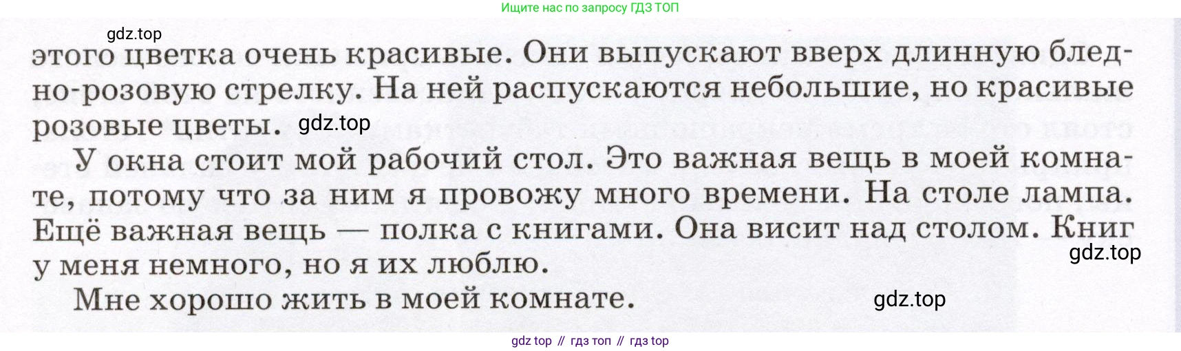 ГДЗ Русский язык, 6 класс Учебник, авторы: Разумовская Маргарита Михайловна, Львова Светлана Ивановна, Капинос Валентина Ивановна, Львов Валентин Витальевич, издательство Просвещение, Москва, 2019 - 2022, белого цвета, Часть 2, страница 97, номер 656, Условие (продолжение 2)