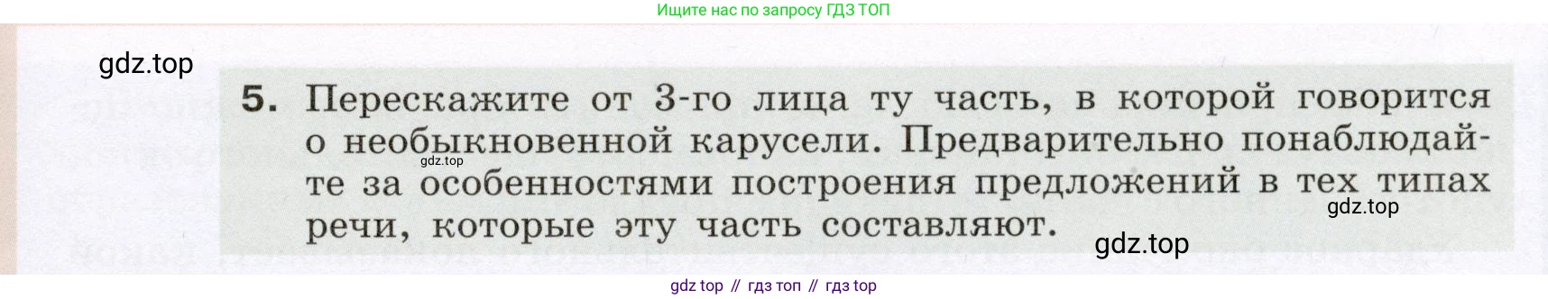 ГДЗ Русский язык, 6 класс Учебник, авторы: Разумовская Маргарита Михайловна, Львова Светлана Ивановна, Капинос Валентина Ивановна, Львов Валентин Витальевич, издательство Просвещение, Москва, 2019 - 2022, белого цвета, Часть 2, страница 102, номер 666, Условие (продолжение 2)