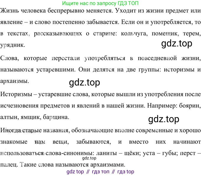 ГДЗ Русский язык, 6 класс Учебник, авторы: Разумовская Маргарита Михайловна, Львова Светлана Ивановна, Капинос Валентина Ивановна, Львов Валентин Витальевич, издательство Просвещение, Москва, 2019 - 2022, белого цвета, Часть 1, страница 48, номер 115, Решение 2 (продолжение 2)