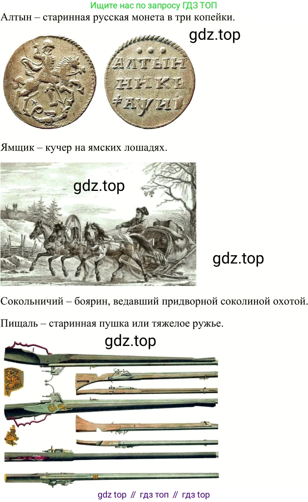ГДЗ Русский язык, 6 класс Учебник, авторы: Разумовская Маргарита Михайловна, Львова Светлана Ивановна, Капинос Валентина Ивановна, Львов Валентин Витальевич, издательство Просвещение, Москва, 2019 - 2022, белого цвета, Часть 1, страница 49, номер 116, Решение 2 (продолжение 2)