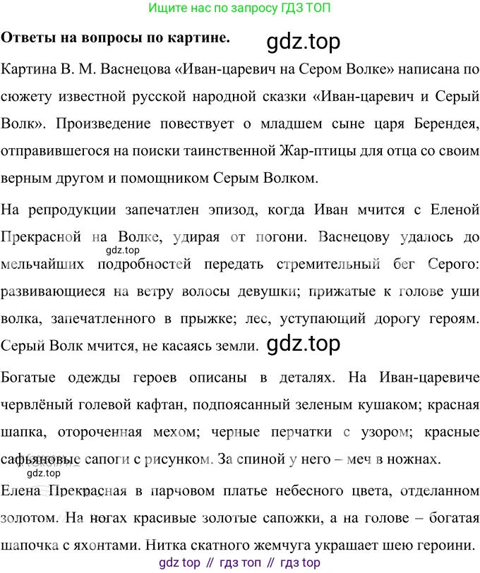 ГДЗ Русский язык, 6 класс Учебник, авторы: Разумовская Маргарита Михайловна, Львова Светлана Ивановна, Капинос Валентина Ивановна, Львов Валентин Витальевич, издательство Просвещение, Москва, 2019 - 2022, белого цвета, Часть 1, страница 50, номер 119, Решение 2