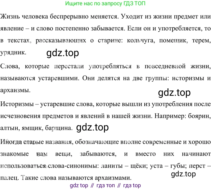 ГДЗ Русский язык, 6 класс Учебник, авторы: Разумовская Маргарита Михайловна, Львова Светлана Ивановна, Капинос Валентина Ивановна, Львов Валентин Витальевич, издательство Просвещение, Москва, 2019 - 2022, белого цвета, Часть 1, страница 51, номер 120, Решение 2
