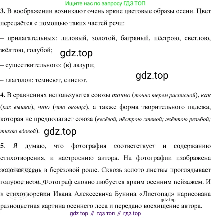 ГДЗ Русский язык, 6 класс Учебник, авторы: Разумовская Маргарита Михайловна, Львова Светлана Ивановна, Капинос Валентина Ивановна, Львов Валентин Витальевич, издательство Просвещение, Москва, 2019 - 2022, белого цвета, Часть 1, страница 10, номер 13, Решение 2 (продолжение 2)