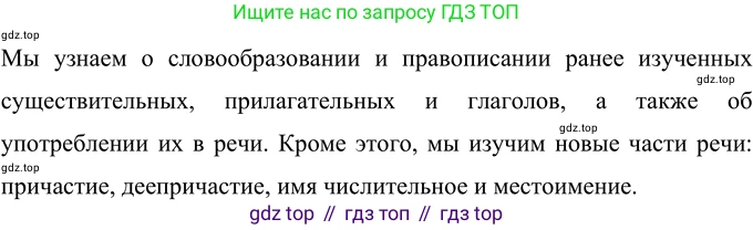 ГДЗ Русский язык, 6 класс Учебник, авторы: Разумовская Маргарита Михайловна, Львова Светлана Ивановна, Капинос Валентина Ивановна, Львов Валентин Витальевич, издательство Просвещение, Москва, 2019 - 2022, белого цвета, Часть 1, страница 56, номер 137, Решение 2