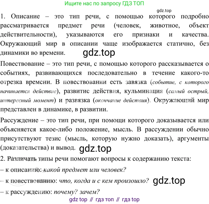 ГДЗ Русский язык, 6 класс Учебник, авторы: Разумовская Маргарита Михайловна, Львова Светлана Ивановна, Капинос Валентина Ивановна, Львов Валентин Витальевич, издательство Просвещение, Москва, 2019 - 2022, белого цвета, Часть 1, страница 11, номер 15, Решение 2