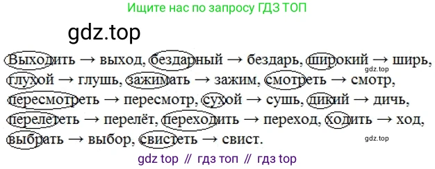 ГДЗ Русский язык, 6 класс Учебник, авторы: Разумовская Маргарита Михайловна, Львова Светлана Ивановна, Капинос Валентина Ивановна, Львов Валентин Витальевич, издательство Просвещение, Москва, 2019 - 2022, белого цвета, Часть 1, страница 61, номер 155, Решение 2