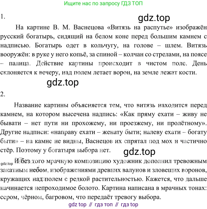 ГДЗ Русский язык, 6 класс Учебник, авторы: Разумовская Маргарита Михайловна, Львова Светлана Ивановна, Капинос Валентина Ивановна, Львов Валентин Витальевич, издательство Просвещение, Москва, 2019 - 2022, белого цвета, Часть 1, страница 72, номер 186, Решение 2