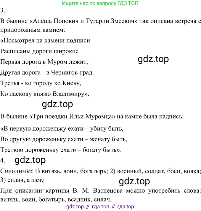 ГДЗ Русский язык, 6 класс Учебник, авторы: Разумовская Маргарита Михайловна, Львова Светлана Ивановна, Капинос Валентина Ивановна, Львов Валентин Витальевич, издательство Просвещение, Москва, 2019 - 2022, белого цвета, Часть 1, страница 72, номер 186, Решение 2 (продолжение 2)