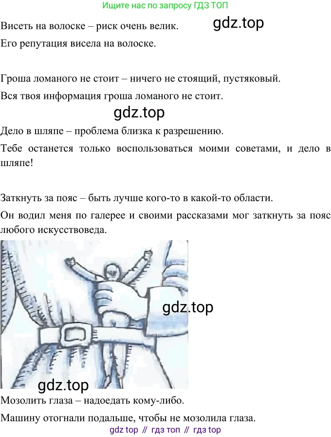 ГДЗ Русский язык, 6 класс Учебник, авторы: Разумовская Маргарита Михайловна, Львова Светлана Ивановна, Капинос Валентина Ивановна, Львов Валентин Витальевич, издательство Просвещение, Москва, 2019 - 2022, белого цвета, Часть 1, страница 75, номер 194, Решение 2
