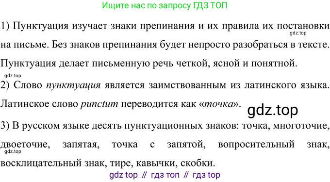 ГДЗ Русский язык, 6 класс Учебник, авторы: Разумовская Маргарита Михайловна, Львова Светлана Ивановна, Капинос Валентина Ивановна, Львов Валентин Витальевич, издательство Просвещение, Москва, 2019 - 2022, белого цвета, Часть 1, страница 15, номер 21, Решение 2