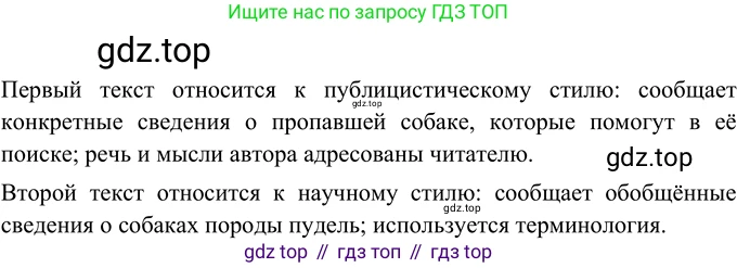 ГДЗ Русский язык, 6 класс Учебник, авторы: Разумовская Маргарита Михайловна, Львова Светлана Ивановна, Капинос Валентина Ивановна, Львов Валентин Витальевич, издательство Просвещение, Москва, 2019 - 2022, белого цвета, Часть 1, страница 81, номер 210, Решение 2