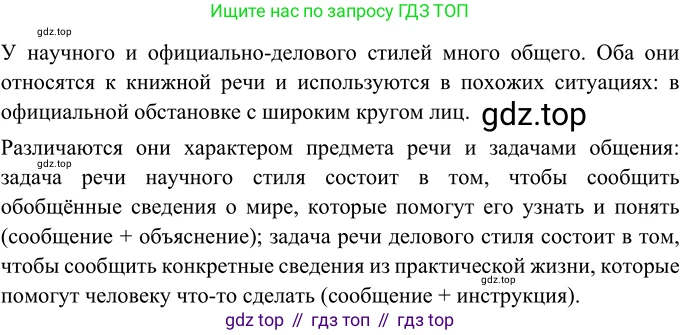 ГДЗ Русский язык, 6 класс Учебник, авторы: Разумовская Маргарита Михайловна, Львова Светлана Ивановна, Капинос Валентина Ивановна, Львов Валентин Витальевич, издательство Просвещение, Москва, 2019 - 2022, белого цвета, Часть 1, страница 81, номер 212, Решение 2