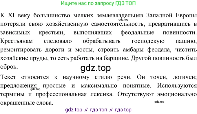 ГДЗ Русский язык, 6 класс Учебник, авторы: Разумовская Маргарита Михайловна, Львова Светлана Ивановна, Капинос Валентина Ивановна, Львов Валентин Витальевич, издательство Просвещение, Москва, 2019 - 2022, белого цвета, Часть 1, страница 81, номер 213, Решение 2