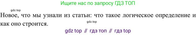 ГДЗ Русский язык, 6 класс Учебник, авторы: Разумовская Маргарита Михайловна, Львова Светлана Ивановна, Капинос Валентина Ивановна, Львов Валентин Витальевич, издательство Просвещение, Москва, 2019 - 2022, белого цвета, Часть 1, страница 84, номер 220, Решение 2
