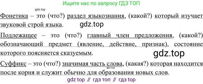 ГДЗ Русский язык, 6 класс Учебник, авторы: Разумовская Маргарита Михайловна, Львова Светлана Ивановна, Капинос Валентина Ивановна, Львов Валентин Витальевич, издательство Просвещение, Москва, 2019 - 2022, белого цвета, Часть 1, страница 84, номер 222, Решение 2