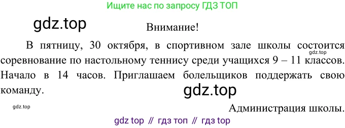 ГДЗ Русский язык, 6 класс Учебник, авторы: Разумовская Маргарита Михайловна, Львова Светлана Ивановна, Капинос Валентина Ивановна, Львов Валентин Витальевич, издательство Просвещение, Москва, 2019 - 2022, белого цвета, Часть 1, страница 89, номер 236, Решение 2