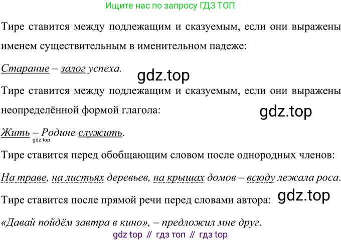 ГДЗ Русский язык, 6 класс Учебник, авторы: Разумовская Маргарита Михайловна, Львова Светлана Ивановна, Капинос Валентина Ивановна, Львов Валентин Витальевич, издательство Просвещение, Москва, 2019 - 2022, белого цвета, Часть 1, страница 15, номер 24, Решение 2
