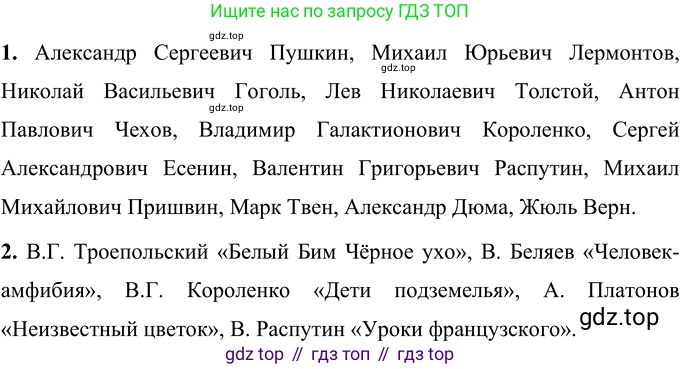 ГДЗ Русский язык, 6 класс Учебник, авторы: Разумовская Маргарита Михайловна, Львова Светлана Ивановна, Капинос Валентина Ивановна, Львов Валентин Витальевич, издательство Просвещение, Москва, 2019 - 2022, белого цвета, Часть 1, страница 16, номер 28, Решение 2