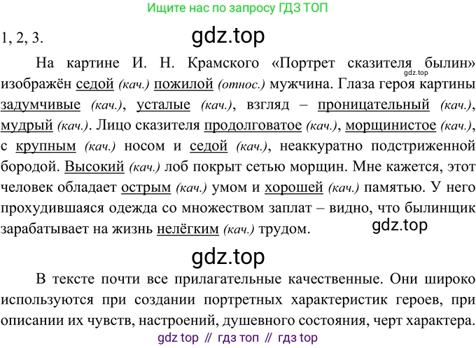 ГДЗ Русский язык, 6 класс Учебник, авторы: Разумовская Маргарита Михайловна, Львова Светлана Ивановна, Капинос Валентина Ивановна, Львов Валентин Витальевич, издательство Просвещение, Москва, 2019 - 2022, белого цвета, Часть 1, страница 107, номер 286, Решение 2