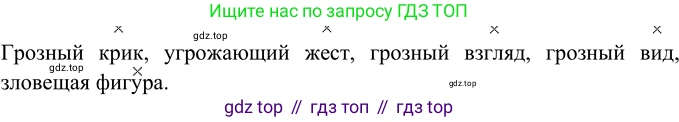 ГДЗ Русский язык, 6 класс Учебник, авторы: Разумовская Маргарита Михайловна, Львова Светлана Ивановна, Капинос Валентина Ивановна, Львов Валентин Витальевич, издательство Просвещение, Москва, 2019 - 2022, белого цвета, Часть 1, страница 108, номер 288, Решение 2