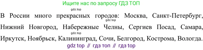 ГДЗ Русский язык, 6 класс Учебник, авторы: Разумовская Маргарита Михайловна, Львова Светлана Ивановна, Капинос Валентина Ивановна, Львов Валентин Витальевич, издательство Просвещение, Москва, 2019 - 2022, белого цвета, Часть 1, страница 17, номер 29, Решение 2