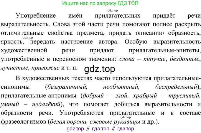 ГДЗ Русский язык, 6 класс Учебник, авторы: Разумовская Маргарита Михайловна, Львова Светлана Ивановна, Капинос Валентина Ивановна, Львов Валентин Витальевич, издательство Просвещение, Москва, 2019 - 2022, белого цвета, Часть 1, страница 113, номер 302, Решение 2
