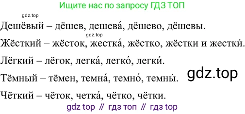 ГДЗ Русский язык, 6 класс Учебник, авторы: Разумовская Маргарита Михайловна, Львова Светлана Ивановна, Капинос Валентина Ивановна, Львов Валентин Витальевич, издательство Просвещение, Москва, 2019 - 2022, белого цвета, Часть 1, страница 114, номер 305, Решение 2
